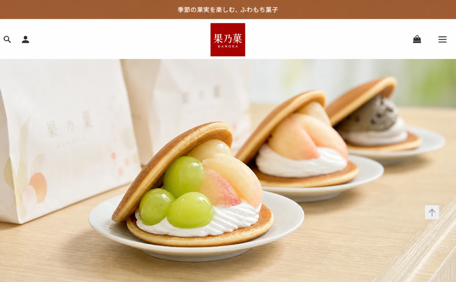 フルーツ和菓子店のホームページデザイン例