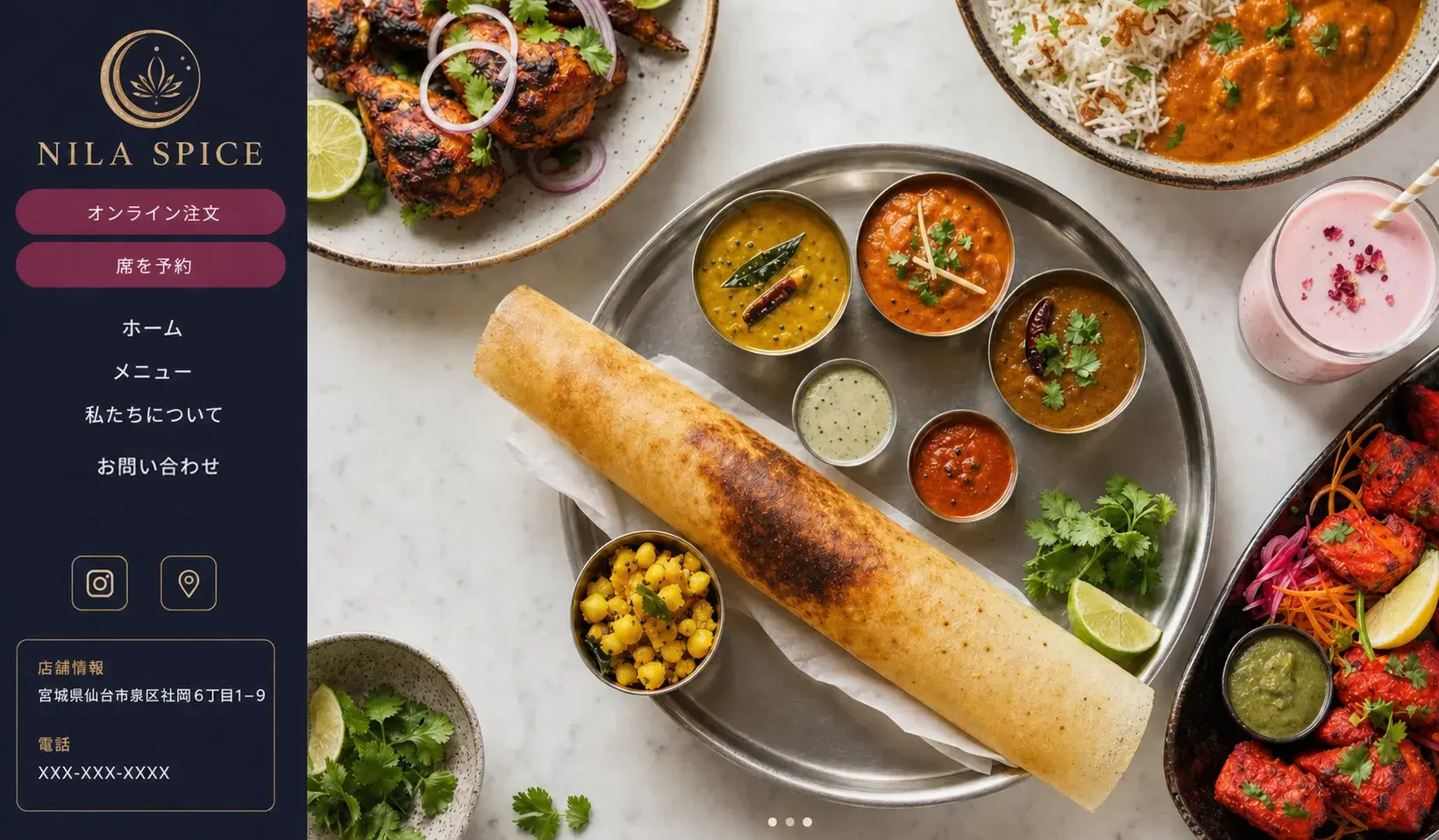 インド料理店のホームページデザイン例